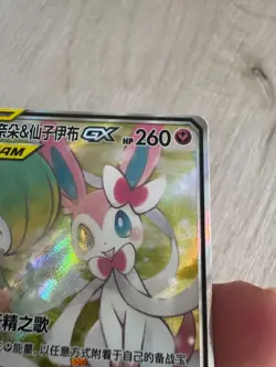 IN STOCK Pokemon Chinese Sun&Moon CSM2cC-167 SR Gardevoir&Sylveon-GX Alt Art - Image 4