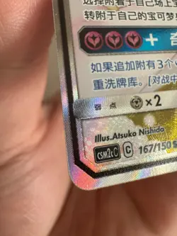 IN STOCK Pokemon Chinese Sun&Moon CSM2cC-167 SR Gardevoir&Sylveon-GX Alt Art - Image 5