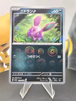 Nidoran M (Poke Ball Pattern) 032/165 Sv2a: Pokemon Card 151 Holo (Japanese) - Image 1