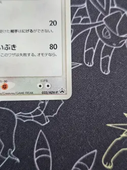 Pokemon Flygon - 033/ADV-P 7-Eleven Black Star Promo - 2003 Japanese LP - Image 5