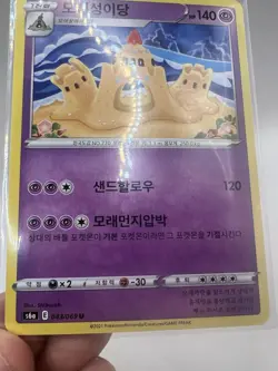 Palossand 043/069 S6A Eevee Heroes Non Holo Pokemon Card Korean NM - Image 4