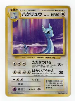 DRAGONAIR NO. 148 RARE BASE SET POKEMON JAPANESE - Image 1