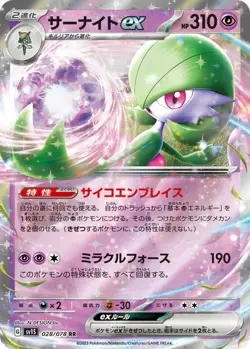 Gardevoir ex RR 028/078 SV1S Scarlet ex - Pokemon Card Japanese - Image 1