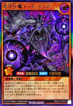 Yugioh Card RD/KP15-JP033 Despairing Demon of Madness Dead End | Ultra Japanese - Image 1