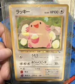 Chansey 113 Vending Machine Cards Series 1 (Blue) Uncommon Japanese 100 HP - Image 1