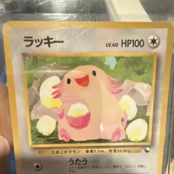 Chansey 113 Vending Machine Cards Series 1 (Blue) Uncommon Japanese 100 HP - Image 2