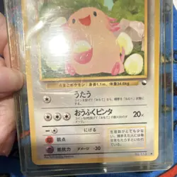 Chansey 113 Vending Machine Cards Series 1 (Blue) Uncommon Japanese 100 HP - Image 3