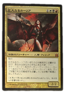 Kaalia of the Vast Japanese Commander 2011 MP MTG Magic - Image 1