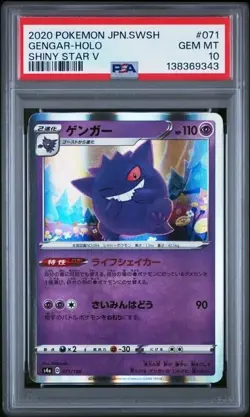 GENGAR-HOLO #071 PSA 10 2020 POKEMON JPN SWORD & SHIELD SHINY STAR V - Image 1