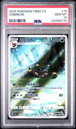 2025 POKEMON SIMPLIFIED CHINESE CBB2 C-GEM PACK VOL 2 #15 UMBREON PSA 10 - Image 1