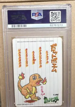 1998 POCKET MONSTERS SEALDASS STITCH TOUCH #04 CHARMANDER PSA 6 - Image 2