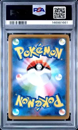 2019 POKEMON JAPANESE GRENINJA & ZOROARK GX - PSA 10 GEM MT - NIGHT UNISON - Image 2