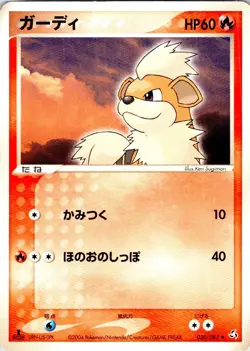 GROWLITHE 020/082 JAPANESE FLIGHT OF LEGENDS EX HP - Image 1