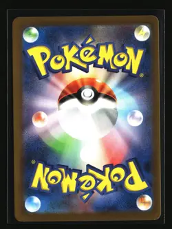 Pokemon JUMPLUFF 197/190 Baby Shiny (Japanese sv4a Shiny Treasure) NM/Near Mint - Image 2