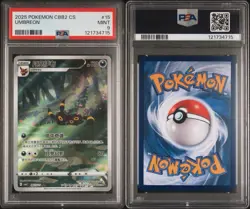 2025 POKEMON SIMPLIFIED CHINESE CBB2 C-GEM PACK VOL 2 15 UMBREON PSA 9 - Image 3