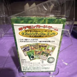 Pokemon Tamamushi City Gym (Erika) Japanese Empty Box and rulebook. No cards. - Image 2