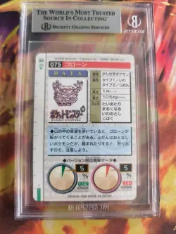 Pokemon Card Monsters collection Carddass 1996 Japanese BGS Beckett 9 Graveler - Image 5