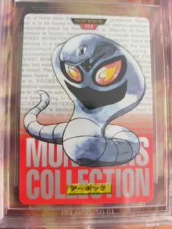 Pokemon Card Monsters collection Carddass 1996 Japanese BGS Beckett 9 Arbok Red - Image 3
