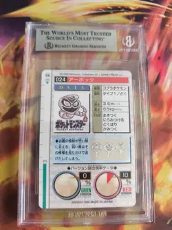 Pokemon Card Monsters collection Carddass 1996 Japanese BGS Beckett 9 Arbok Red - Image 5