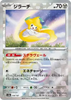 Jirachi Reverse Holo 108/187 Terastal Festival ex SV8a Pokemon Card Japanese - Image 1