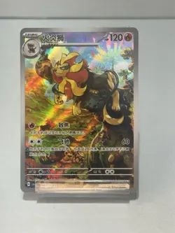 S-Chinese Pyroar AR CSV2C 130/128 Pokemon Chinese US SELLER - Image 1