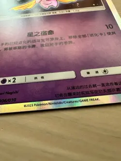 Shining Jirachi 006/010 CSMJC S-Chinese Pokemon TCG MINT - Image 4