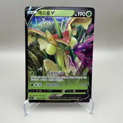 Flapple V 007/070 Double Rare - KOREAN S5I: Single Strike Master Pokemon - NM - Image 1