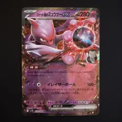 Mewtwo EX 039/098 - Pokemon TCG - Team Rocket Stamped Double Rare Holo (JP) - Image 1