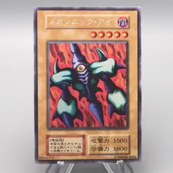 Yu-Gi-Oh Megasonic Eye Ultra Secret Initial Limited Edition NM Japanese t126 - Image 1