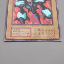 Yu-Gi-Oh Megasonic Eye Ultra Secret Initial Limited Edition NM Japanese t126 - Image 4