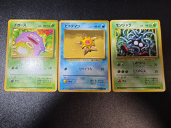 [US Duty Inc] Koffing Staryu Tangela No Rarity Symbol Japanese Pokemon card - Image 1