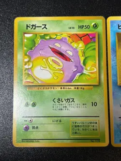 [US Duty Inc] Koffing Staryu Tangela No Rarity Symbol Japanese Pokemon card - Image 2