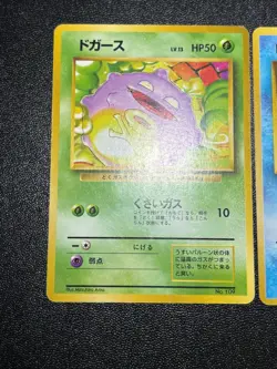 [US Duty Inc] Koffing Staryu Tangela No Rarity Symbol Japanese Pokemon card - Image 4