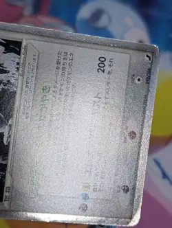 Lugia ex 090/106 Holo Golden Sky Silver Ocean Pokemon Card Japanese 2005 TCG - Image 4