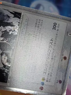 Lugia ex 090/106 Holo Golden Sky Silver Ocean Pokemon Card Japanese 2005 TCG - Image 5