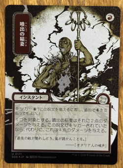 MTG Secrets Of Strixhaven Mystical JPN, Burst Lightning 171 - Silver Scroll Foil - Image 1