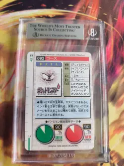 Pokemon Card Monsters collection Carddass 1996 Japanese BGS Beckett 8.5 Gastly - Image 5