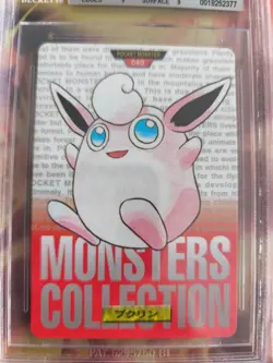 Pokemon Card Monsters collection Carddass 1996 Japanese BGS Beckett 9 Wigglytuff - Image 3