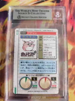 Pokemon Card Monsters collection Carddass 1996 Japanese BGS Beckett 9 Wigglytuff - Image 5