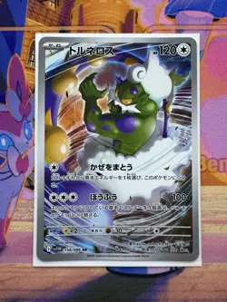 Tornadus 158/086 AR Japanese White Flare Pokemon TCG Full Art Holo NM - Image 1