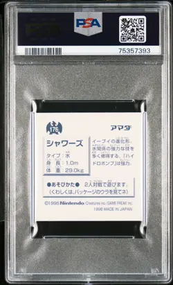 1996 AMADA POKEMON JPN STICKER COLL #176 VAPOREON-HOLO PSA 9 - Image 2