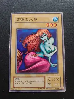 PG-23 (G-23) - Yugioh - Japanese - Enchanting Mermaid - Uncensored- Misprint - Image 1