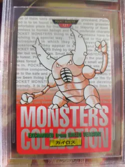 Pokemon Card Monsters collection Carddass 1996 Japanese BGS Beckett 8.5 Pinsir - Image 3