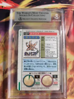Pokemon Card Monsters collection Carddass 1996 Japanese BGS Beckett 8.5 Pinsir - Image 5