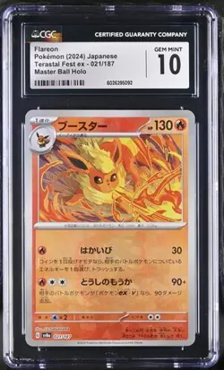 🔥🔥🔥 CGC 10 Flareon 021/187 MASTER BALL SV8a Terastal JAPANESE POKEMON 2024 - Image 1