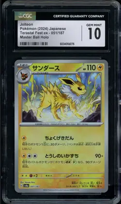 Jolteon 051/187 - Master Ball Holo - Pokemon Japanese Terastal Festival - CGC 10 - Image 1