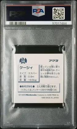 1996 AMADA POKEMON JPN STICKER COLL #169 ABRA-HOLO PSA 9 - Image 2