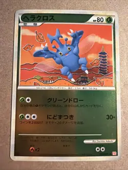Heracross 012/070 Uncommon HeartGold Collection Pokemon Japanese Lightly Played - Image 1