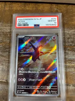 POKEMON 2024 Japanese SV7a Paradise Dragona Art Rare LATIOS #070 PSA - Image 1