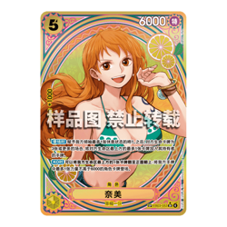 One Piece TCG Simplified Chinese Heroines Edition (EBC03) Booster Box - Sealed - Image 4